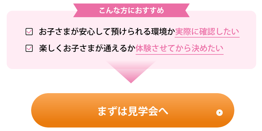 サマースクール参加者募集中！
