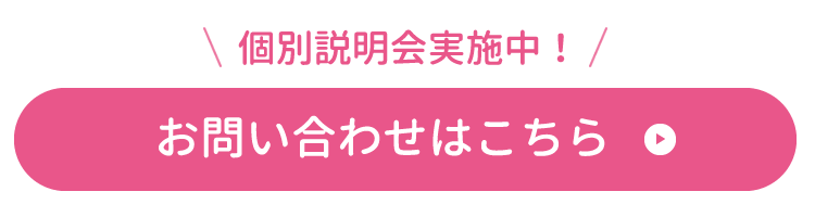 お問い合わせはこちら